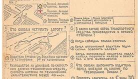 Билеты и ответы для экзамена в ГИБДД в Декатлон