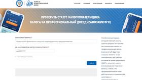 Бухгалтерские услуги как самозанятый