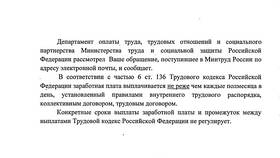 Чем является коллективный договор в Декатлон