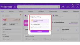 Что будет если просрочить платеж в Wildberries в Декатлон
