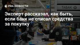 Что делать если Сбербанк списал деньги в Декатлон