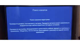 Что делать если Триколор пишет 
