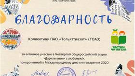 Что можно написать в благодарственном письме в Декатлон