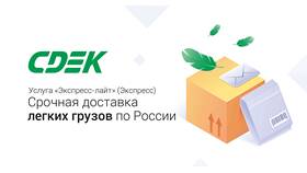 Что можно отправлять через СДЭК в Декатлон