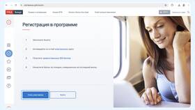 Что такое номер карты РЖД Бонус в Декатлон