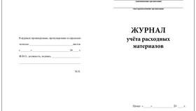 Что такое расход материалов в Декатлон
