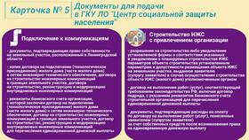 Что такое реквизиты земельного участка в Декатлон
