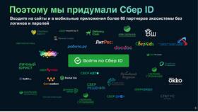 Что такое учетная запись Сбербанка для игры в Декатлон