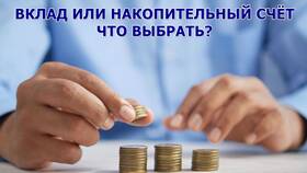 Что выбрать: вклад или накопительный счет в Декатлон