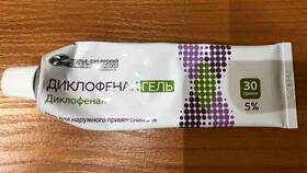 Диклофенак 1% или 5%: в чем разница в Декатлон