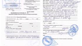 Для чего нужна справка с места учебы в Декатлон