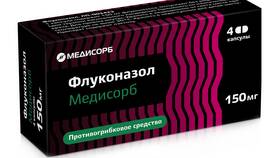 Флуконазол: инструкция по применению при молочнице у женщин в Декатлон