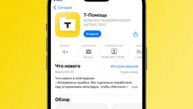 Где в Тинькофф приложении посмотреть в Декатлон