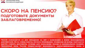 Из чего появляется пенсия в Декатлон