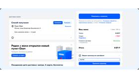 Как быстро начисляют баллы на Ozon в Декатлон