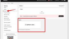 Как добавить новую карту на AliExpress в Декатлон