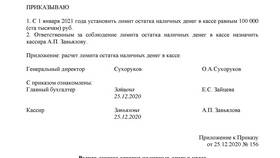 Как изменить лимит кассы в 1С в Декатлон