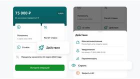 Как найти накопительный счет в Сбербанке в Декатлон