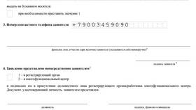 Как называется справка о том, что не являешься ИП в Декатлон