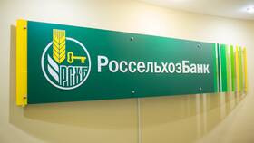 Как обновить приложение Россельхозбанка в Декатлон