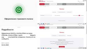 Как оформить ОСАГО через СберБанк Онлайн в Декатлон