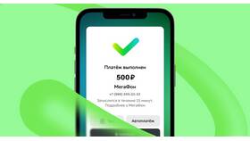 Как оплатить мобильную связь МегаФон без комиссии