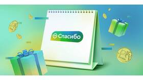 Как оплатить телефон бонусами СберСпасибо в Декатлон