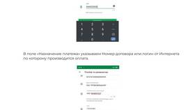 Как оплатить телевидение через Сбербанк Онлайн