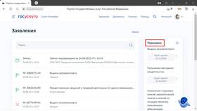 Как оплатить загранпаспорт через Госуслуги в Декатлон