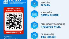 Как оплатить ЖКХ через QR-код в Декатлон