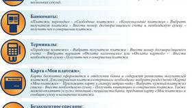 Как оплатить ЖКХ по реквизитам в Декатлон