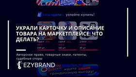 Как оспорить решение продавца на Wildberries в Декатлон