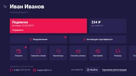 Как отключить подписку IVI через телевизор в Декатлон