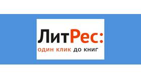 Как отключить подписку ЛитРес в Декатлон