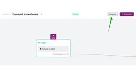 Как откорректировать уведомление в Декатлон