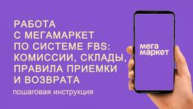Как открыть пункт выдачи Мегамаркета в Декатлон