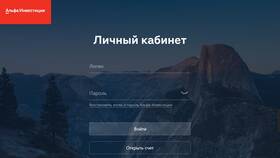 Как открыть счет в Альфа-Инвестиции в Декатлон