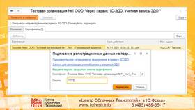 Как отменить электронную подпись в 1С:ЭДО в Декатлон