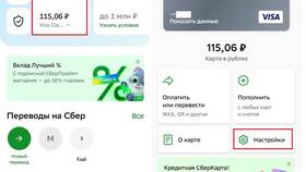 Как отменить операцию в СберБанк Онлайн в Декатлон