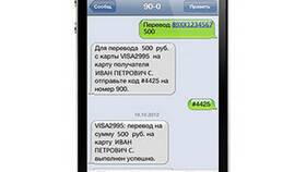 Как отправить деньги через Сбербанк в Декатлон