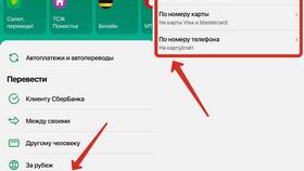 Как отправить деньги по реквизитам в Декатлон