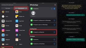 Как отправить отложенное сообщение в WhatsApp в Декатлон