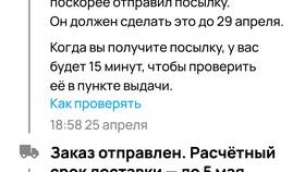 Как отследить заказ Авито через Яндекс в Декатлон
