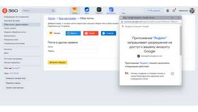 Как отсортировать письма в Mail в Декатлон