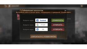 Как отвязать учетную запись от игры в Декатлон