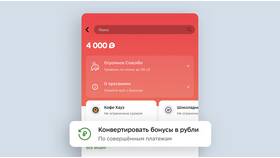 Как перевести кэшбэк в рубли в ПСБ в Декатлон