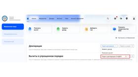 Как подать декларацию 3-НДФЛ в Декатлон