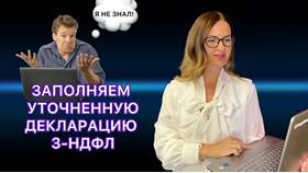 Как подать корректирующую декларацию 3-НДФЛ в Декатлон