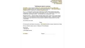 Как подать обращение в Центральный банк РФ без Госуслуг в Декатлон