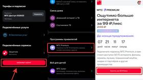 Как подключить к МТС Премиум второй номер в Декатлон